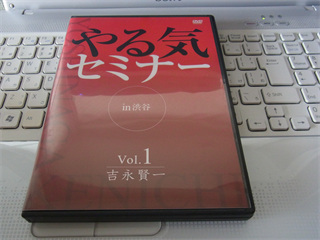 吉永賢一やる気セミナーの詳細はこちら